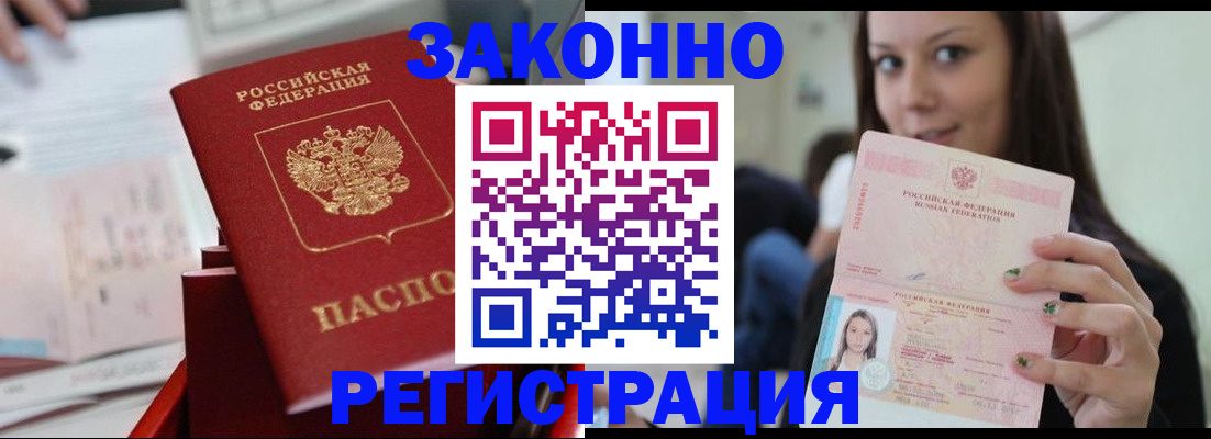 прописка иностранных граждан в Ульяновской области
