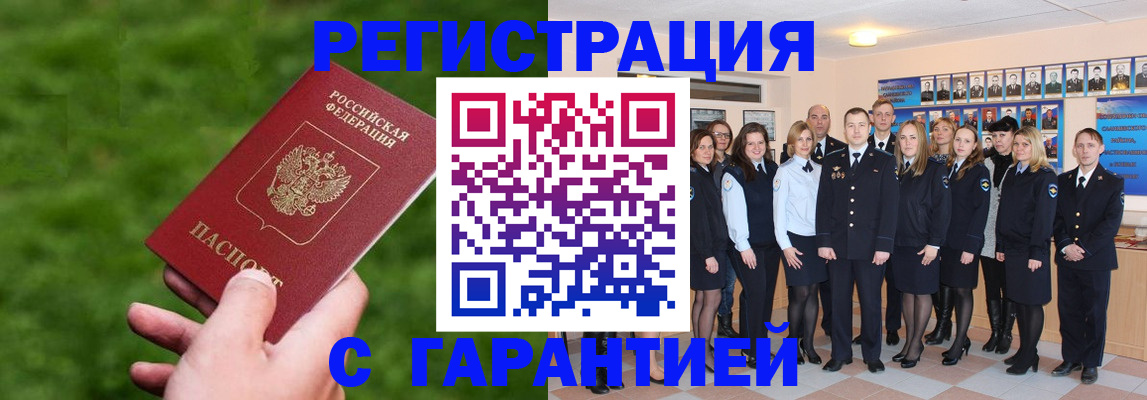 прописка для школы в Ульяновской области