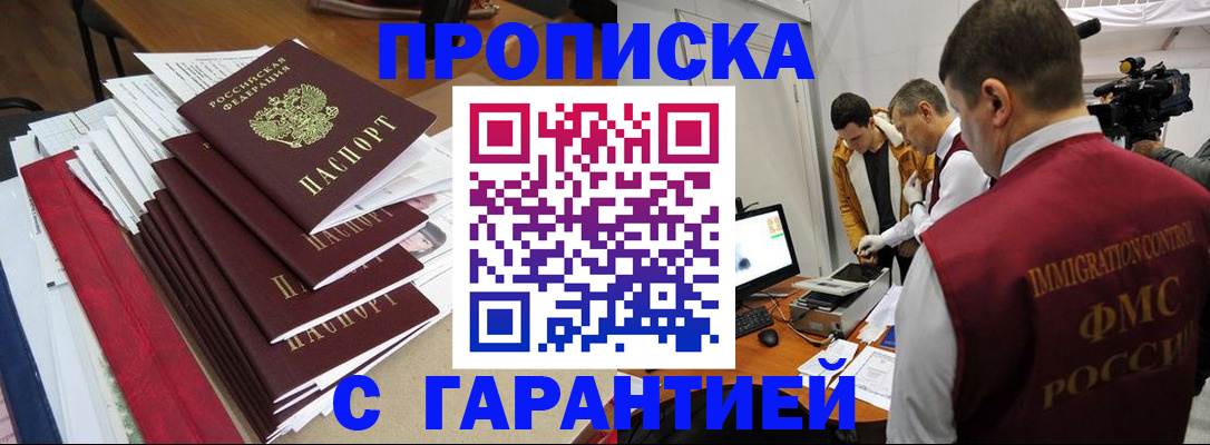 регистрация в Ульяновской области