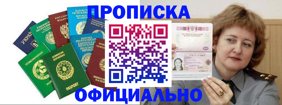 временная регистрация недорого в Ульяновской области