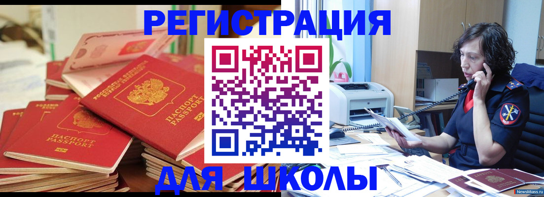 прописка регистрация в Ульяновской области